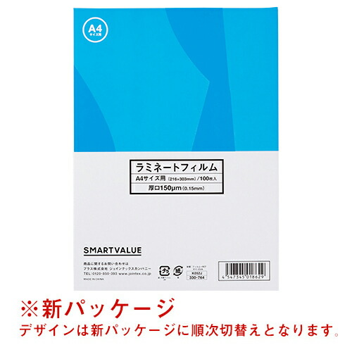 スマートバリュー ラミネートフィルム１５０　Ａ４　５００枚Ｋ０５２Ｊ-５Ｐ 18,511円