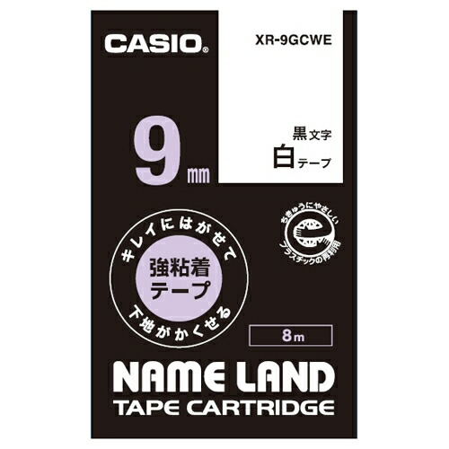 (まとめ）カシオ計算機 ラベルテープ XR-9GCWE 黒文字白テープ9mm【×5セット】 送料無料 楽天市場】ラベルテープ XR-9GCWE 黒文字白テープ9mm カシオ計算機