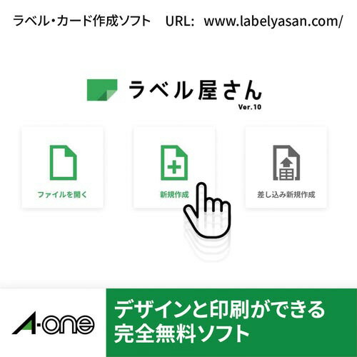 エーワン ２８３６６ レーザープリンタ用ラベル Ａ４ １０個パック