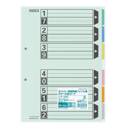 注目のブランド コクヨ シキ−２６０ カラー仕切カード ＧＦ用 Ａ４縦 ６山