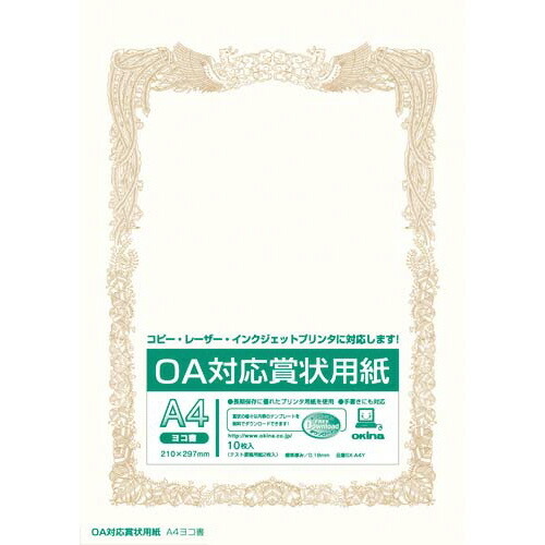 楽天市場】コクヨ 賞状額縁 金飾 軽量タイプ・スタンド付 規格 楽天市場】コクヨ 賞状額縁 金飾 軽量タイプ・スタンド付 規格