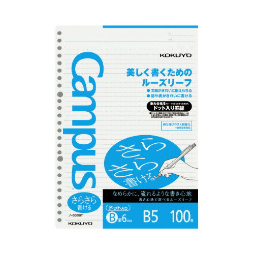 楽天市場】コクヨ 三色刷りルーズリーフ Ｂ５ 売上帳 消費税額欄付