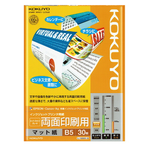 Amazon | コクヨ 大判インクジェット用紙・普通紙 841mm