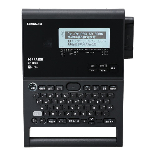 第一人者体育館 付け札点火装置 テプラPRO SR－R980 SR-R980
