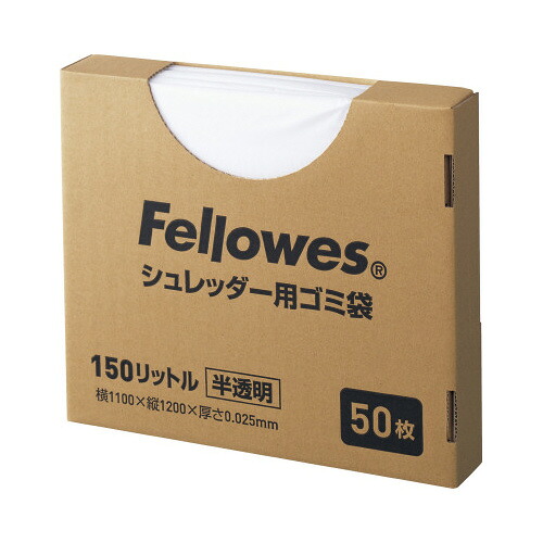 フェローズ シュレッダー用ゴミ袋 150リットル FE-3604401