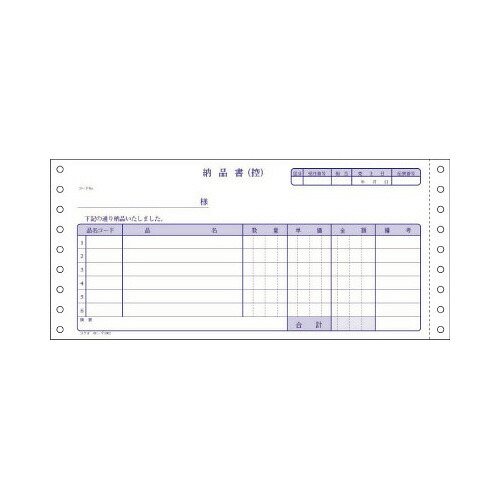 コクヨ KOKUYO 連続伝票用紙 納品書 4枚複写/セット 200セット入 EC-テ1002 ★10個パック|ジムエール 店