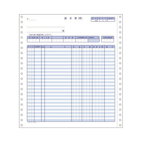 コクヨ KOKUYO 連続伝票用紙 請求書 2枚複写/セット 250セット入 EC-テ1062 ★10個パック|ジムエール 店