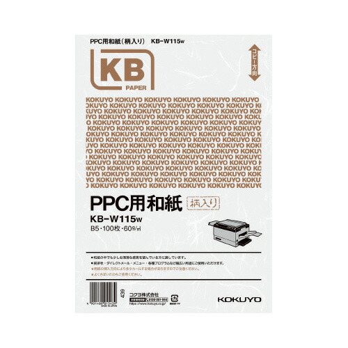 コクヨ KOKUYO PPC用和紙柄入り口・入口 60g／m2 B5 100枚入 白 KB-W115W ★10個風呂敷き包み