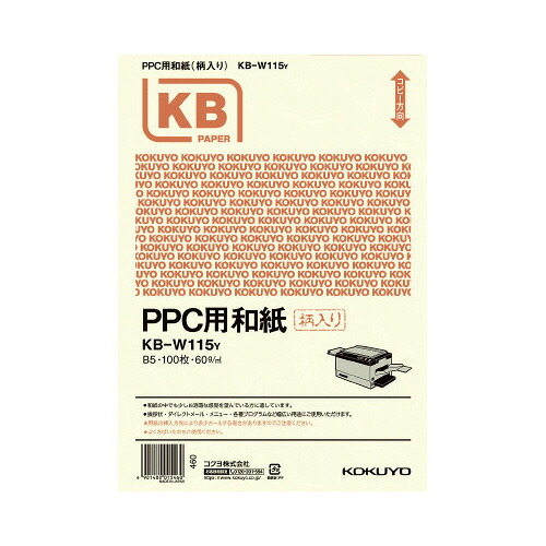 コクヨ KOKUYO PPC用和紙柄入り口・入口 60g／m2 B5 100枚入 黄 KB-W115Y ★10個風呂敷き包み