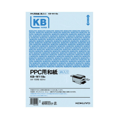 コクヨ KOKUYO PPC用和紙柄入り 60g／m2 A4 100枚入 青 KB-W119B ★10個パック