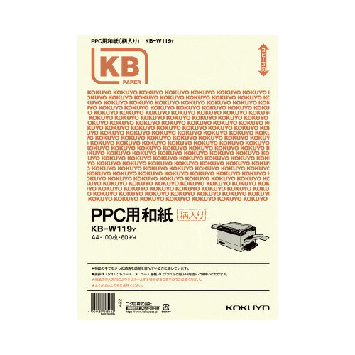 コクヨ KOKUYO PPC用和紙柄入り口・入口 60g／m2 A4 100枚入 黄 KB-W119Y ★10個容器に並べる