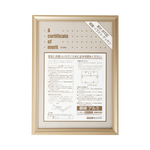 コクヨ KOKUYO 賞状額縁（アルミ） 賞状A4（尺七） ゴールド ｶ-223K ★10個パック｜ジムエール　店