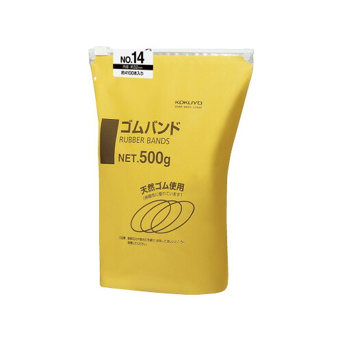 コクヨ KOKUYO ゴムバンド（袋入 No．14） （内径 約32mm） 約4100本入 ｺﾑ-514 ★10個パック｜ジムエール　店