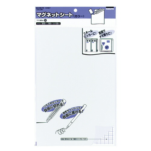 コクヨ KOKUYO 磁石腰掛け（色つや） 白 300×200粍 0．8粍厚 ﾏｸ-301W ★10個容器に並べる
