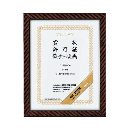 楽天市場】コクヨ 賞状額縁 金ラック 四ツ切り(七五)サイズ カ-25N