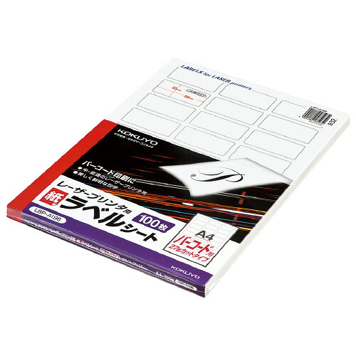 コクヨ KOKUYO モノクロレーザープリンタ用紙ラベル A4 100枚入 27面（バーコード） LBP-A196