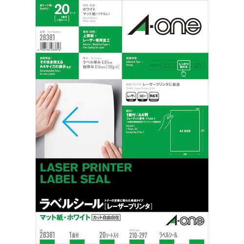 エーワン レーザープリンタ用ラベル A4 ノーカット 20シート入 28381 ★10個パック