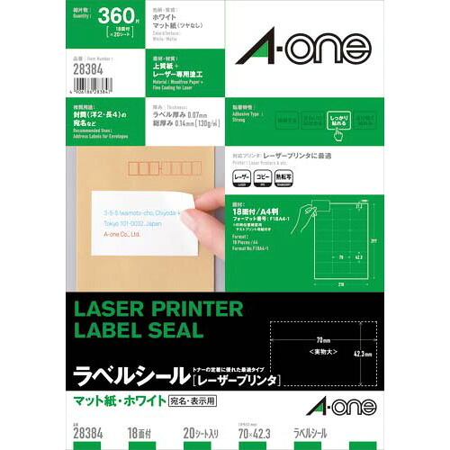 エーワン レーザープリンタ用ラベル A4 18面 20シート入 28384 ★10個パック 7,469円