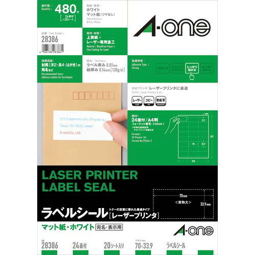 エーワン レーザープリンタ用ラベル A4 24面 20シート入 28386 ★10個パック