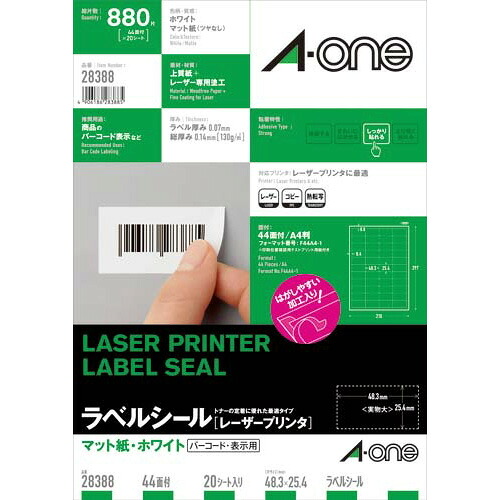 エーワン レーザープリンタ用ラベル A4 44面 20シート入 28388 ★10個パック｜ジムエール　店