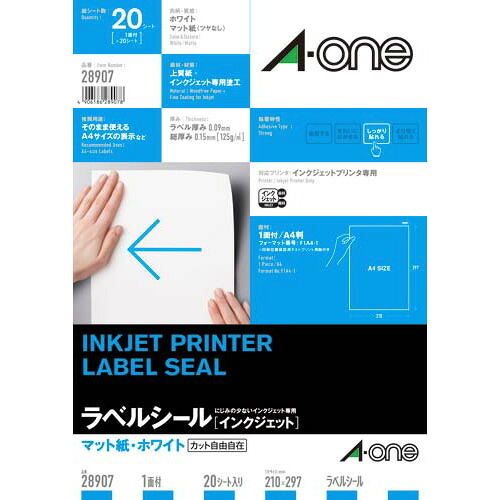 エーワン インクジェット用ラベルシール マット紙 ノーカット 20枚 28907 ★10個パック