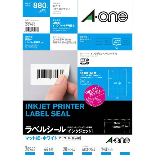 エーワン インクジェット用ラベルシール マット紙 44面 四辺余白付 20枚 28943 ★10個パック