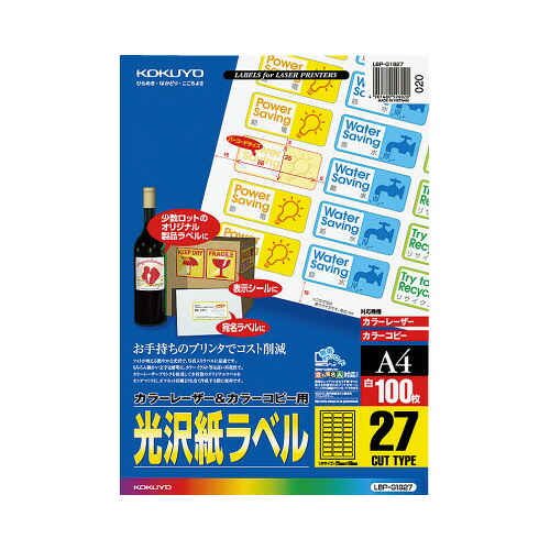 コクヨ KOKUYO 色つやLBP＆PPC用光輝紙付け紙 A4 27面 25X56 100枚 LBP-G1927