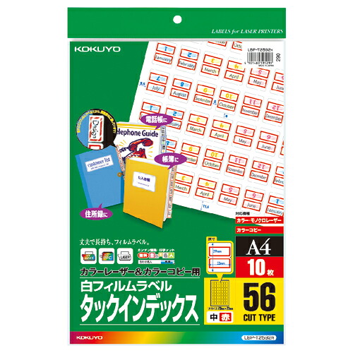 コクヨ KOKUYO LBP＆コピー用タックインデックス フィルムラベル A4 56面 中 赤枠 LBP-T2592R ★10個パック