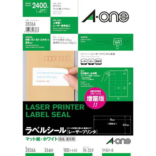 エーワン レーザ印刷工用付け札 A4 24面 100腰かけ入 28366 ★10個風呂敷き包み
