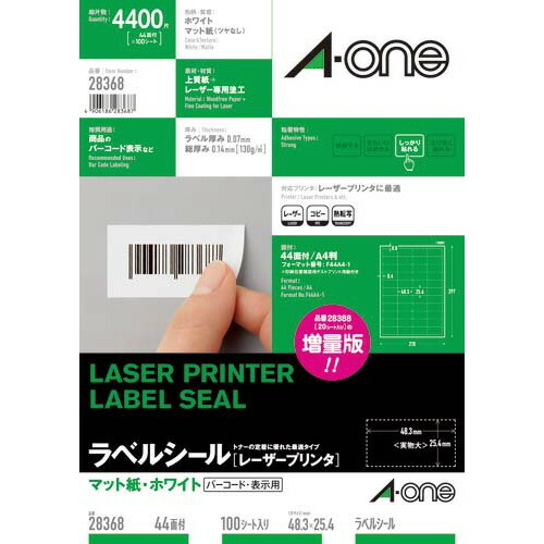 エーワン レーザ印刷工用付け札 A4 44面 100腰かけ入 28368 ★10個風呂敷き包み