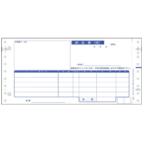 OBC 納品書（4025） Y9．5×T4．5 4025