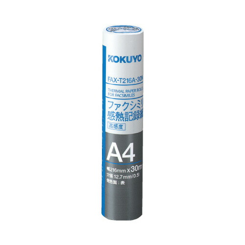 コクヨ KOKUYO ファクシミリ感熱記録紙 A4 216mm×30m 高感度 FAX-T216A-30N ★10個パック 5,192円