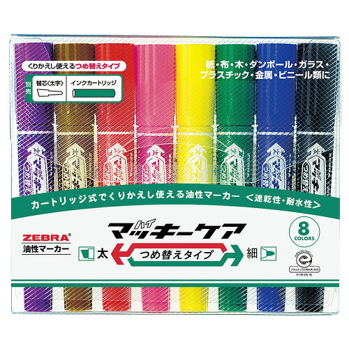 ゼブラ ZEBRA ハイマッキーケア つめ替え手合い 8色仕掛ける 細字・太字両用 YYT5-8C 緑であること買いもとめる法自然調整 エコ目じるし ★10個風呂敷き包み