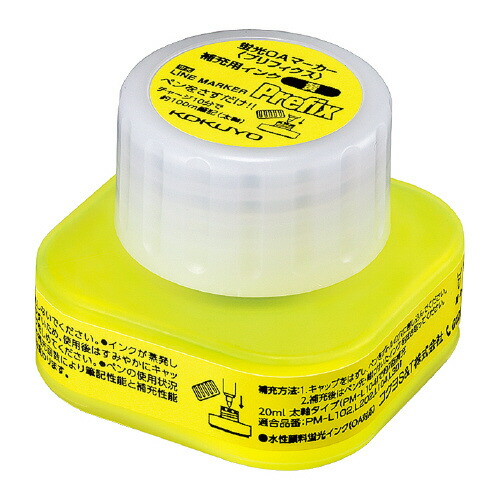 コクヨ KOKUYO 蛍光マーカー「プリフィクス」補充インク 20ml 黄 PMR-L10Y ★10個パック