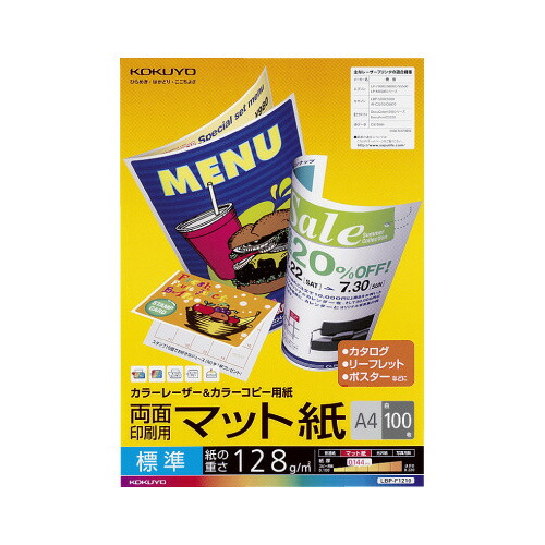 コクヨ KOKUYO 色合いレーザ＆色合い真似る質問用紙 両面刷り上げる用つや消し紙 判定基準A4 100枚 LBP-F1210 ★10個容器に並べる