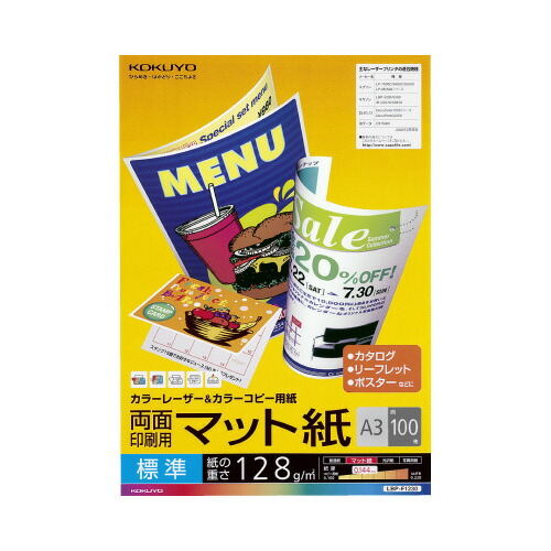 コクヨ KOKUYO カラーレーザー＆カラーコピー用紙 両面印刷用マット紙 標準A3 100枚 LBP-F1230 ★10個パック