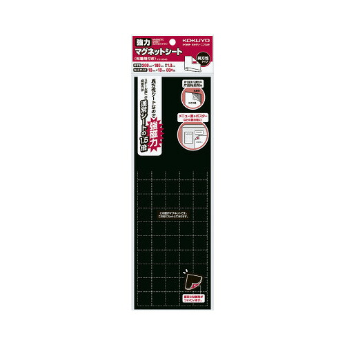 コクヨ KOKUYO 強力マグネットシート（片面粘着剤付き） 18×18mm 1．0mm厚 80片入 ﾏｸ-S345 ★10個パック