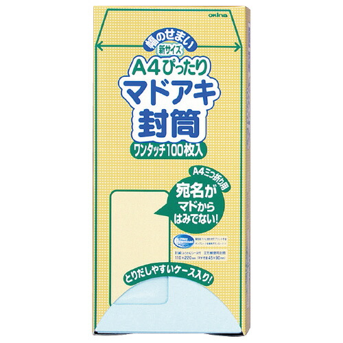 オキナ A4ぴったりマドアキ状ぶくろ 磁気テープ付 長6 青碧 80g／m2 100枚 WT30BU ★10個容器に並べる