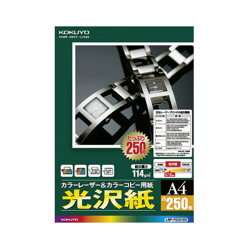 コクヨ KOKUYO LBP＆PPC用紙（光沢紙） A4 250枚 LBP-FG1215N ★10個パック
