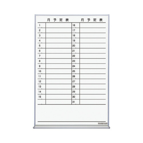 コクヨ KOKUYO ホワイトボード（月行事ヨコ書） W600×D66×H909mm FB-32MWNC グリーン購入法適応