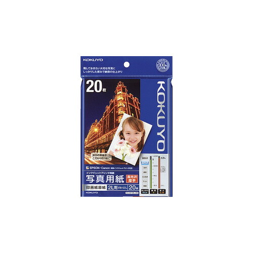 コクヨ KOKUYO インクジェット印刷者質問用紙 第八芸術質問用紙（高光輝・朦々たる） 2L判 20枚 KJ-D112L-20 ★10個容器に並べる
