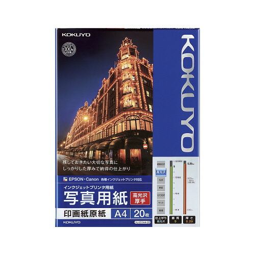コクヨ KOKUYO インクジェットプリンタ用紙 写真用紙（高光沢・厚手） A4 20枚 KJ-D11A4-20 ★10個パック