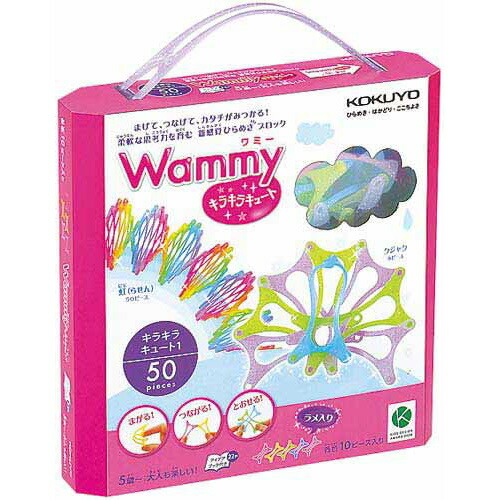 楽天市場】コクヨ ワミー キラキラキュート スウィート ラメ入り 15