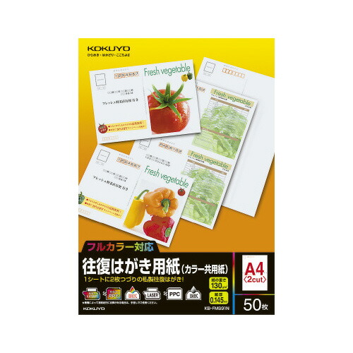 楽天市場】往復はがき B 薄口 : 伝票印刷製本のコンビニ