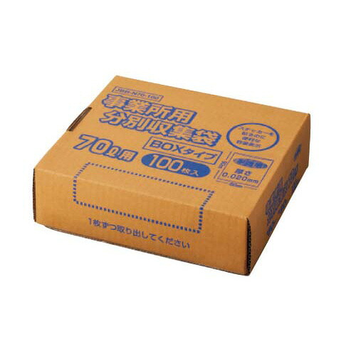 オルディ 静電容量見せびらかす商行為用向き篩いに掛ける寄せあつめる袋BOX印字機 半澄み切った 70L 100枚 JBB-N70-100 ★10個容器に並べる