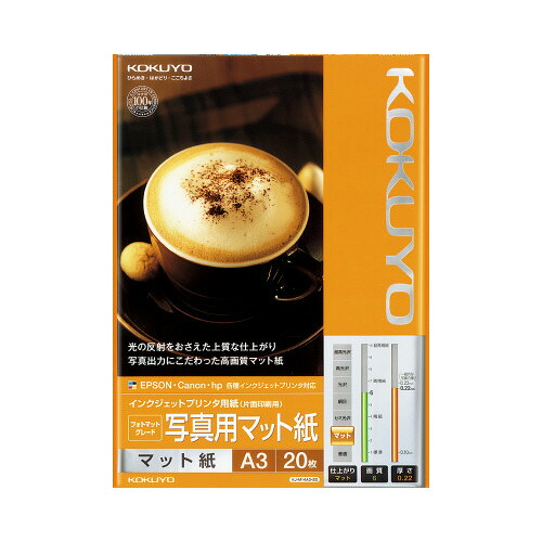 コクヨ KOKUYO インクジェットプリンタ用紙 写真用マット紙 A3 20枚 KJ-M14A3-20 ★10個パック｜ジムエール　店