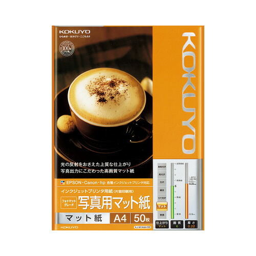 コクヨ KOKUYO インクジェットプリンタ用紙 写真用マット紙 A4 50枚 KJ-M14A4-50 ★10個パック
