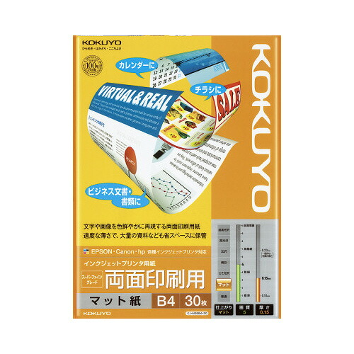 コクヨ KOKUYO インクジェット印刷人質問用紙 両面刷り上げる用 スーパーファイングレード B4 30枚 KJ-M26B4-30 ★10個容器に並べる