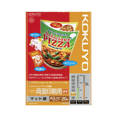 コクヨ KOKUYO IJP用紙 両面印刷厚手 スーパーファイングレード A3ノビ20枚 KJ-M25A3B-20 ★10個パック