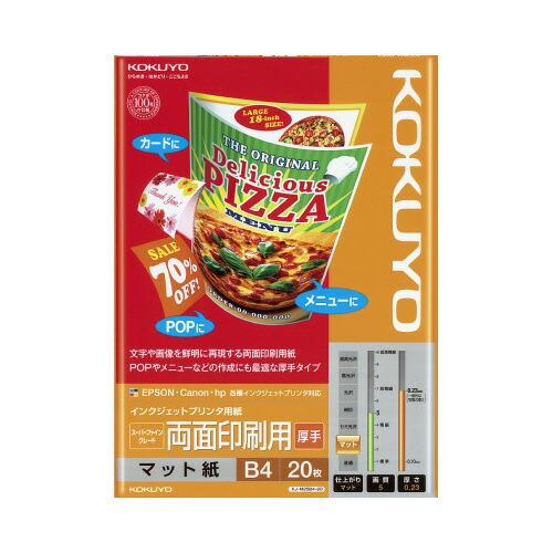 コクヨ KOKUYO IJP用紙 両面印刷厚手 スーパーファイングレード B4 20枚 KJ-M25B4-20 ★10個パック